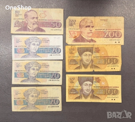 Продавам лот от стари български банкноти (социализъм и 90-те години)