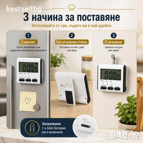 Дигитален кухненски таймер и секундомер с голям LCD дисплей магнит и стойка, снимка 6 - Друга електроника - 55052774