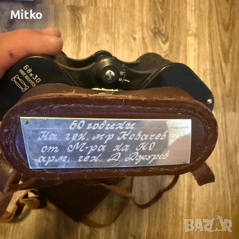 Бинокъл Б8х30 уникален
