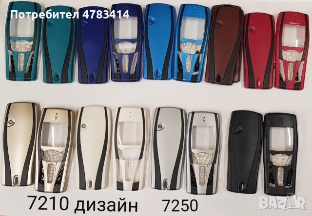 Панели за Nokia 7210, Nokia 7250, 7610, 2100, 3100, 3510, снимка 8 - Резервни части за телефони - 55234654
