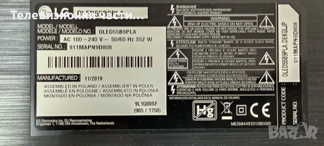 LG OLED55B9PLA с дефектен екран AC550AQL EAM1_MA/EAX68784904(1.0)/EAX68285001(2.3)/6870C-0802A, снимка 3 - Части и Платки - 55431229