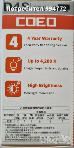 Оригинален Xenon D4S 35W, снимка 3 - Аксесоари и консумативи - 54323010