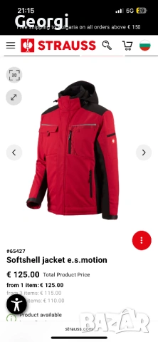 Engelbert Strauss Softshell якета 2 броя