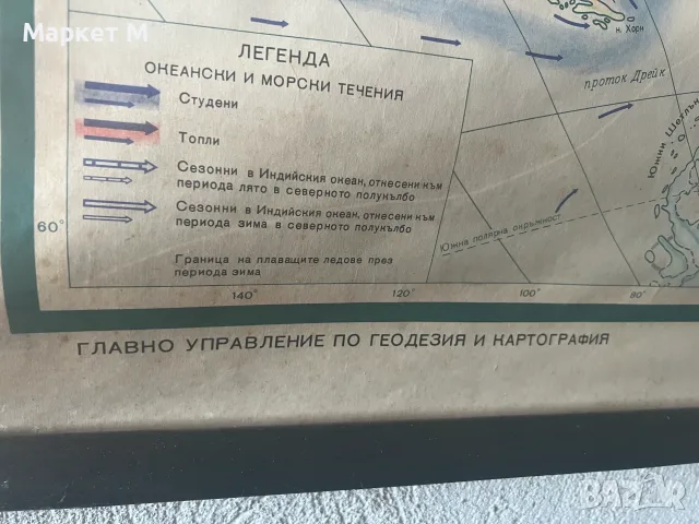 Стенни учебни  карти, снимка 5 - Други ценни предмети - 55647364