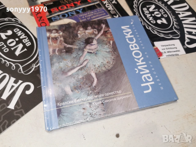 ЧАЙКОВСКИ ЦД 3006262035H2E7R