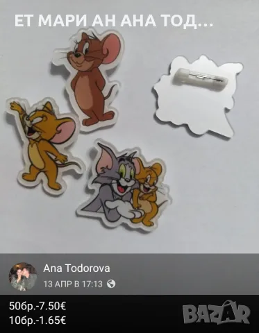Пластмасови фигурки за закичване , снимка 4 - Други - 55356753
