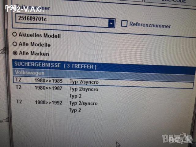 251609701C**NEU**VAG**VW**T3**ЖИЛО ЗА РЪЧНАТА СПИРАЧКА **, снимка 6 - Части - 55350843