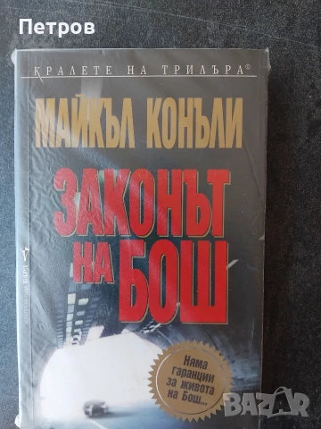 Алис Мънро, Само живот, снимка 8 - Художествена литература - 45383880