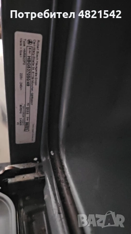 Фурна за вграждане Bosch HBG5370S0, снимка 8 - Печки, фурни - 54595148