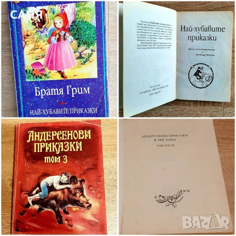 Ретро книжка от миналото,,ЖИВОТИНСКИЯТ СВЯТ НА ЗЕМЯТА", снимка 10 - Енциклопедии, справочници - 53141266