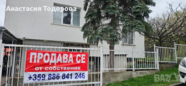 Продавам етаж от къща Филиповци,София 