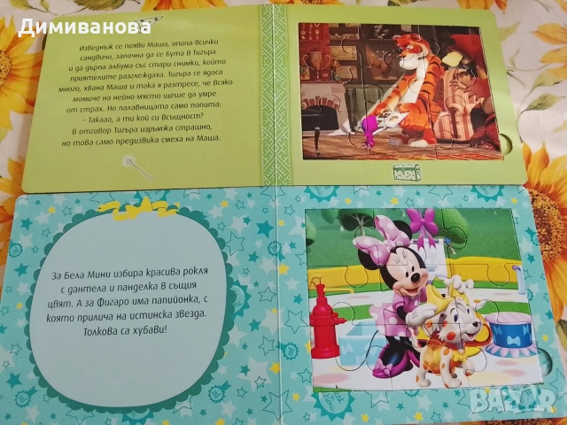 2 Приказки с пъзели, снимка 6 - Детски книжки - 54229251