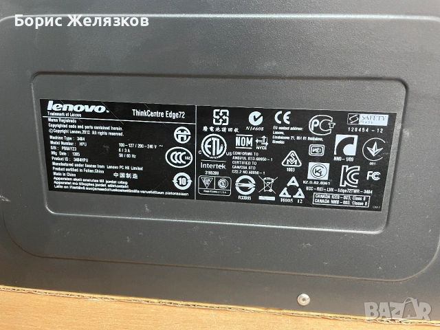 Компютър Lenovo ThinkCenter Edge72 i3-3220 8GB, снимка 4 - Работни компютри - 55204076