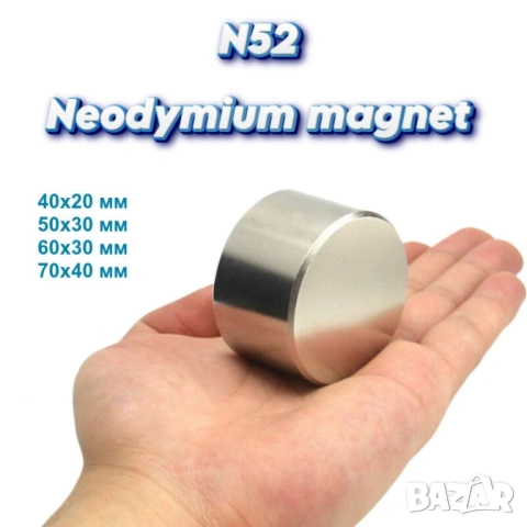 N52 40×20мм, 50×30мм, 60×30мм, 70×40мм | Неодимови магнити