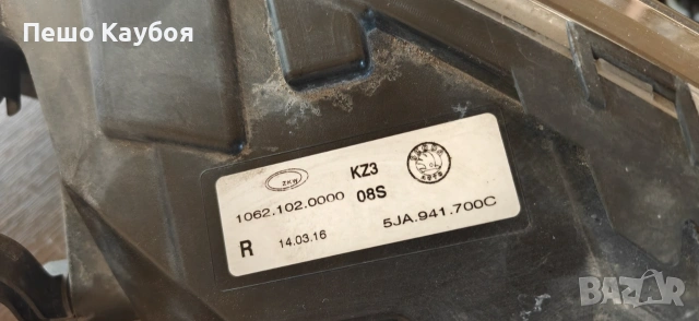 Халоген с Дневни Led Skoda Rapid, снимка 2 - Части - 55219367