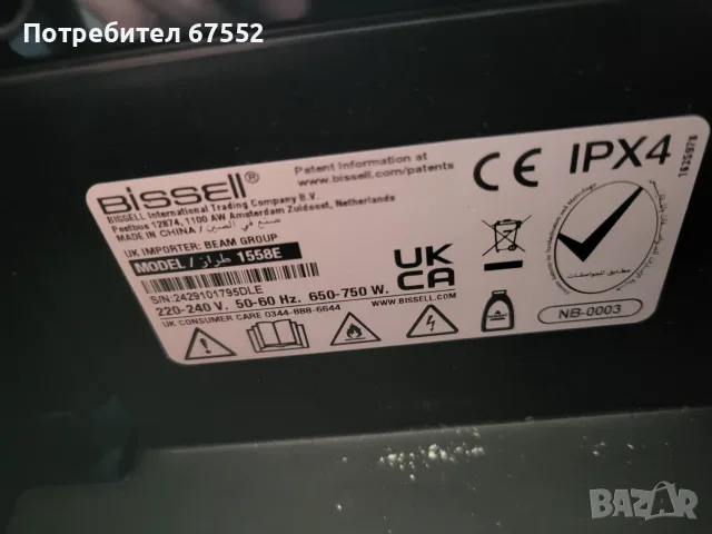 Екстрактор за пране на тапицерии Bissel SPOTCLEAN PRO, снимка 7 - Прахосмукачки - 55536830
