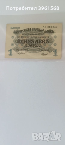 Банкнота за колекция , снимка 3 - Нумизматика и бонистика - 54346679