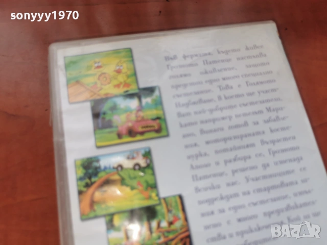 ГРОЗНОТО ПАТЕНЦЕ ДВД 2306261011L1, снимка 11 - DVD филми - 55006939