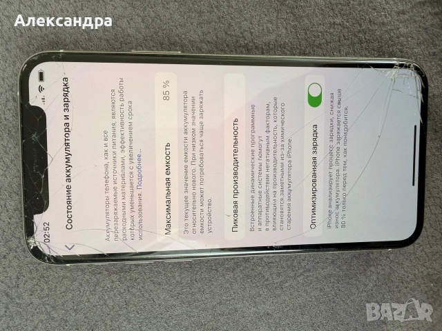 iPhone 11pro 64GB, снимка 7 - Apple iPhone - 55225160