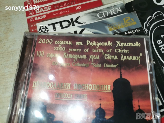 ПРАВОСЛАВНИ ПЕСНОПЕНИЯ CD 0506261946H2E7R, снимка 6 - CD дискове - 55165401