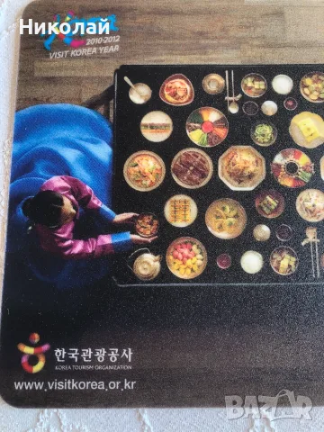 Корейски падове за мишка – традиционна кухня и таекуондо „Visit Korea Year 2010–2012“, снимка 8 - Колекции - 55338558
