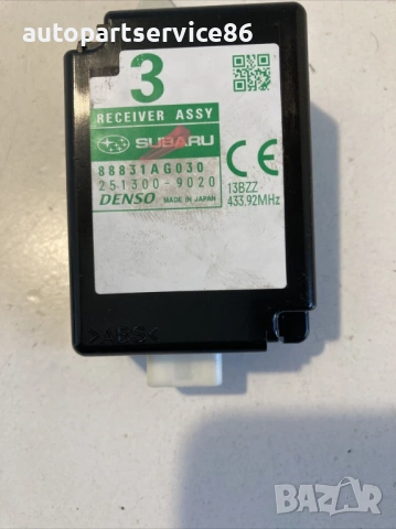 Антенен приемник за сигнал за Subaru Outback 2.0D (2010) 88831AG030 , снимка 2 - Части - 54227555