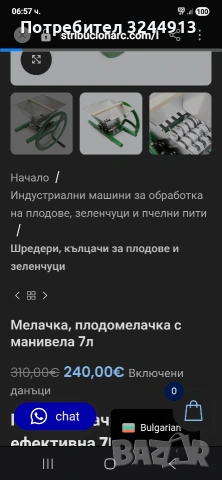 Чисто нова ръчна мелница от неръждаема стомана за плодове и зеленчуци, снимка 12 - Други стоки за дома - 54578354