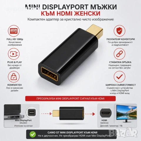 Преходник Mini DisplayPort M към HDMI F адаптер черен SP01449 CA334, снимка 2 - Други стоки за дома - 54963133