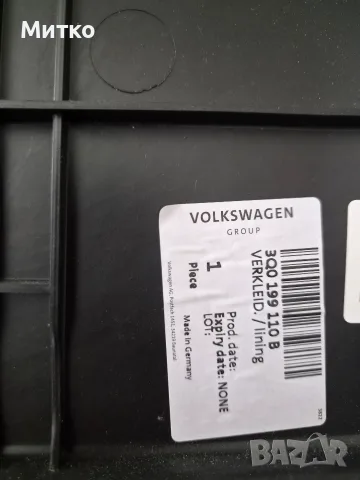 Кора под двигател VW / Skoda, снимка 2 - Части - 55299559