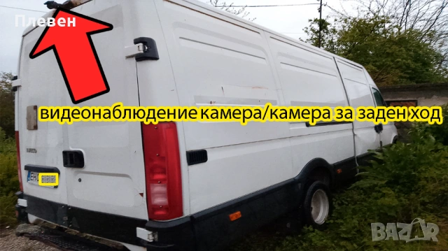 Ивеко Daily 50 C 13 B - 5200 кг плюс камера за заден ход/6 колела/6 предавки. Iveco