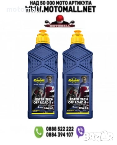 Офроуд масло Putoline Ester Tech Off Road 4+
