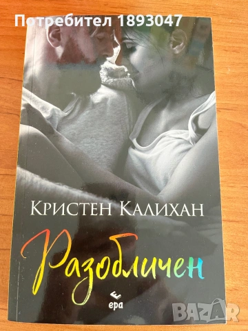 Книги, снимка 3 - Художествена литература - 55103485