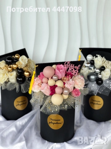 Букет от соеви цветя за завършване