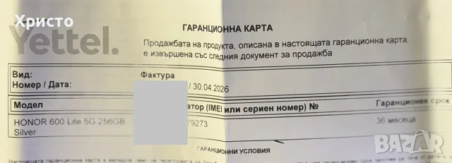 НОВ!!! Honor 600 Lite, 8GB RAM, 256GB, 5G, Velvet Grey
, снимка 4 - Други - 55313798