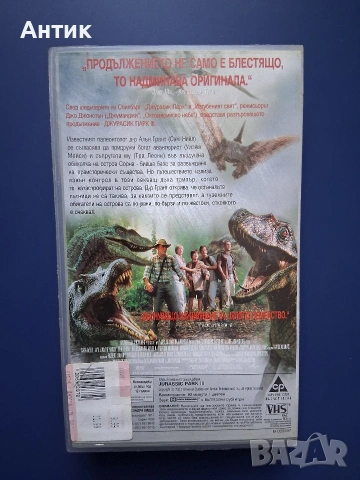 Видеокасета VHS Джурасик Парк lll, снимка 3 - Други жанрове - 54396345
