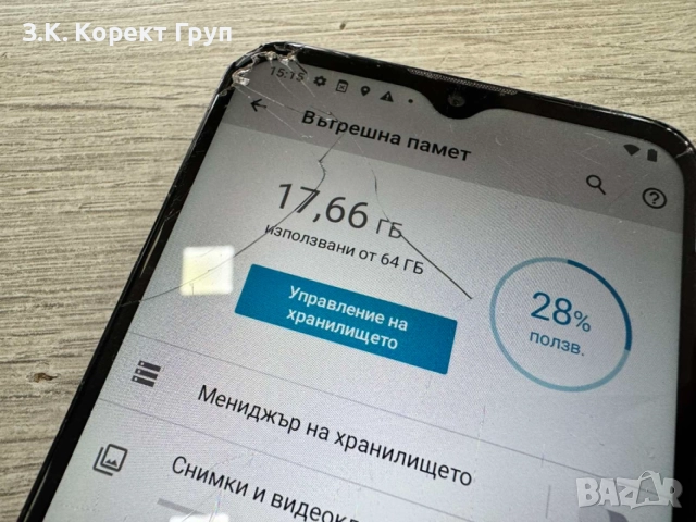Motorola G10 64GB 4GB RAM Dual със Забележки, снимка 7 - Motorola - 54988058
