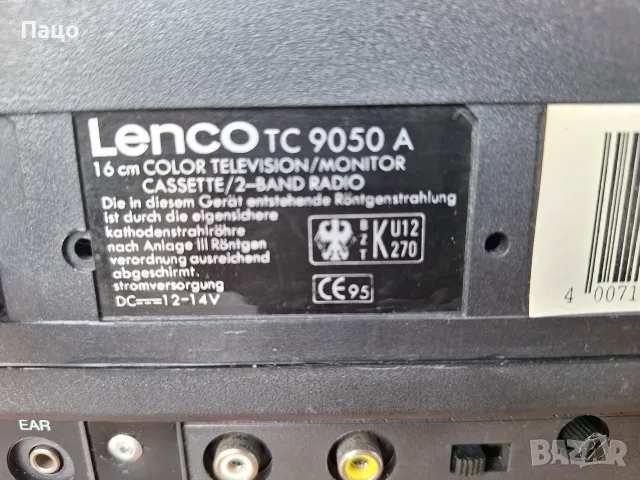 Vintage/Цветен телевизионен монитор касета 2-лентов радиоприемник TC 9050 A, снимка 13 - Телевизори - 55646118