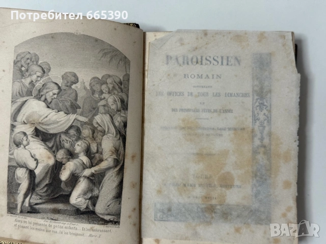 Стар френски молитвеник 1889 г, снимка 6 - Антикварни и старинни предмети - 54116146