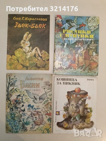 Рисунки с муцунки - Вадим Лазаркевич (1984)