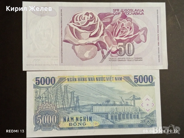 Лот банкноти 8 броя ГАМБИЯ, ХОНДУРАС, ЮГОСЛАВИЯ непрегъвани нови за КОЛЕКЦИЯ 29021, снимка 13 - Нумизматика и бонистика - 54815280