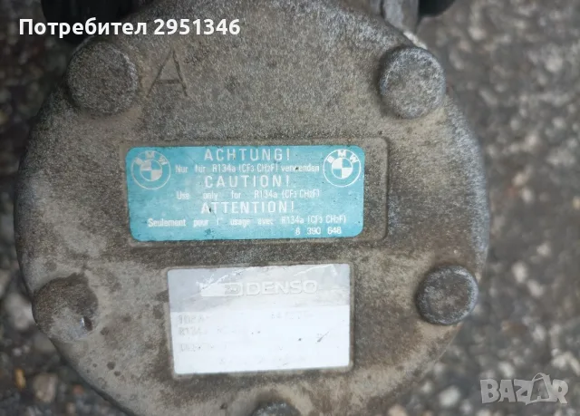 Компресор климатик BMW E46 E39 E36 Z3 8390646, снимка 2 - Части - 55365801