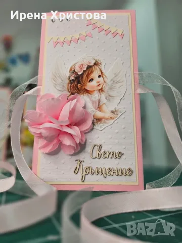 Картички за кръщене, новородено. Налични! , снимка 4 - Други - 55424277