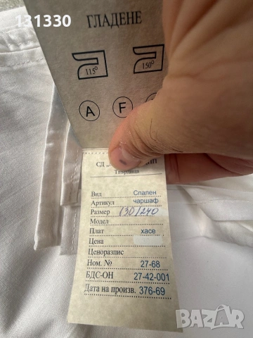 Продавам чаршафи хасе , снимка 4 - Други ценни предмети - 45157386