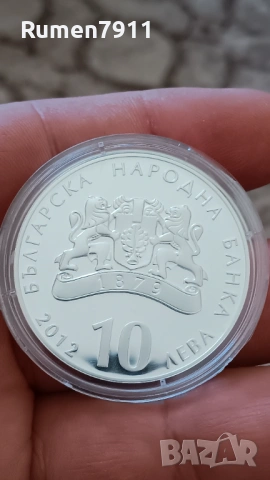10 лв 2012 г Чудните Мостове, снимка 6 - Нумизматика и бонистика - 54437089