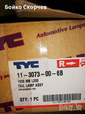 Стопове за L200., снимка 2 - Части - 54215184