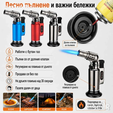Мини газова горелка пиезо запалване кухненска запалка газ сладкарска, снимка 3 - Други инструменти - 36727317