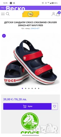 Crocs #10, (EU - 27-28), снимка 3 - Детски сандали и чехли - 54352222