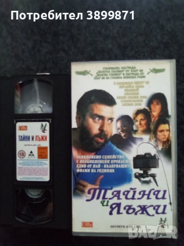 Продавам видеокасети цена 10 евро за  брой, снимка 10 - DVD филми - 53458917