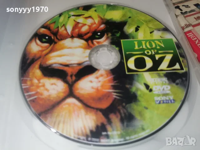 ЛЪВЪТ ОТ ОЗ DVD 1807261841L1, снимка 5 - DVD дискове - 55334394