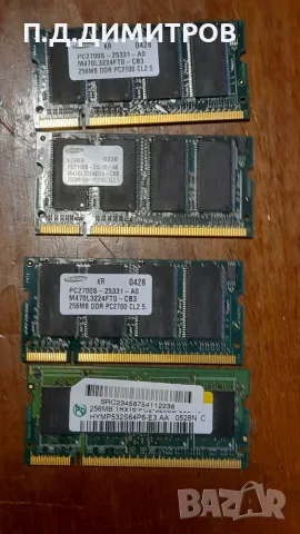 RAM памети  1 ГБ И 2 ГБ, снимка 4 - RAM памет - 55423817